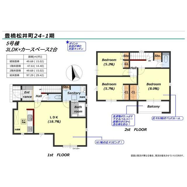 【5号棟】間取図