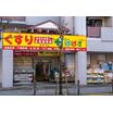 販売店