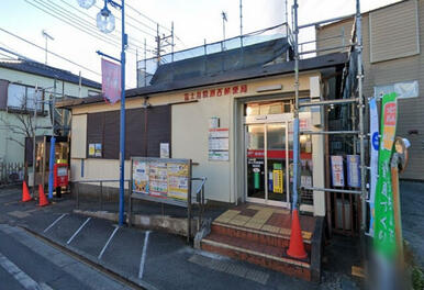 富士見鶴瀬西郵便局