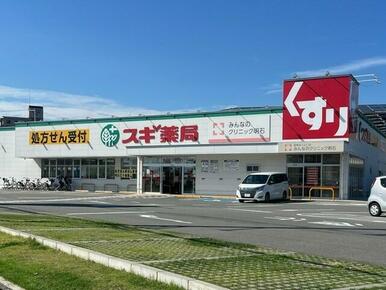 スギ薬局明石魚住店