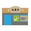 飲食店