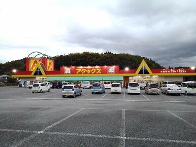 アタックス日田店