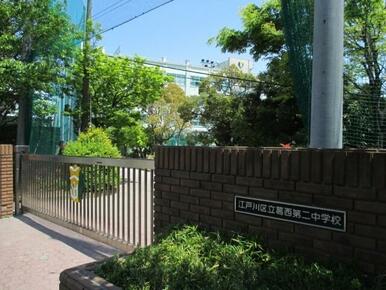 江戸川区立葛西第二中学校