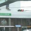 銀行