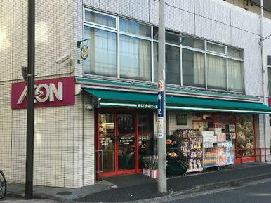 まいばすけっと末吉町２丁目店