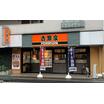 飲食店