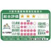 省エネ