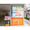 ショッピング施設