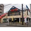 飲食店
