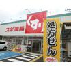 販売店