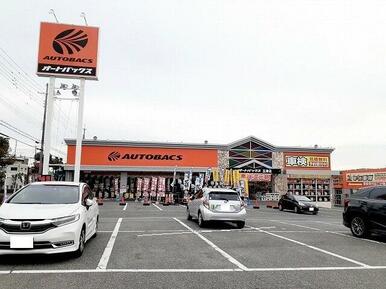 オートバックス玉津店