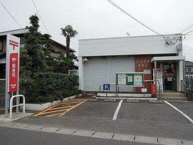 清水駒越郵便局