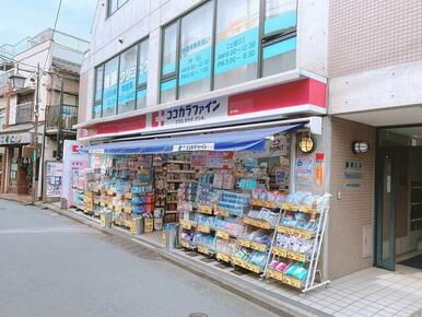 ココカラファイン東中野店