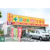 販売店