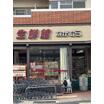 ショッピング施設