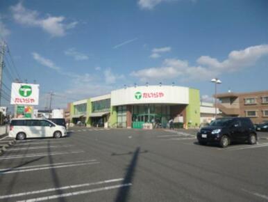 たいらや緑店　597ｍ/徒歩8分、車2分