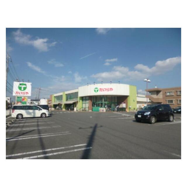 たいらや緑店　597ｍ/徒歩8分、車2分