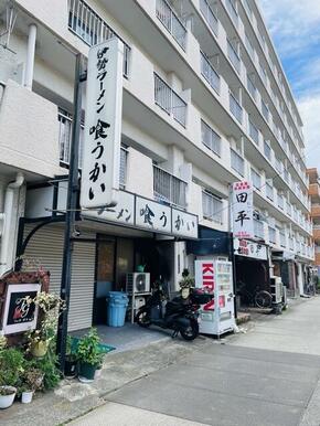 ラーメン屋・お好み焼き屋
