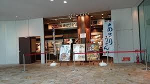 丸亀製麺ＴｈｉｎｋＰａｒｋ店