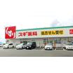 販売店