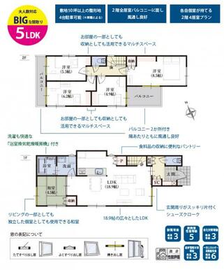 2号棟 間取り図