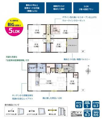2号棟 間取り図