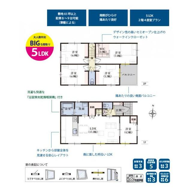 2号棟 間取り図