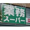 周辺環境