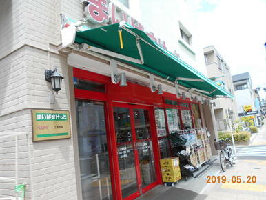 まいばすけっと上池台店