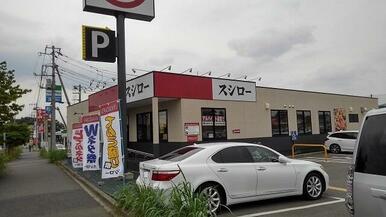 スシロー　さいたま宮前店