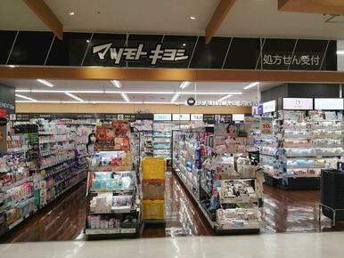 薬局マツモトキヨシ　宇都宮パセオ店