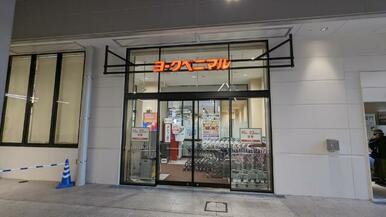 ヨークベニマル宇都宮テラス店