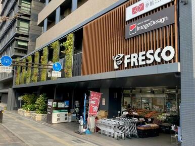 フレスコ五条店