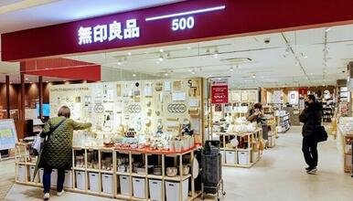 無印良品５００シァルプラット東神奈川店