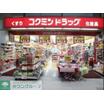 ショッピング施設