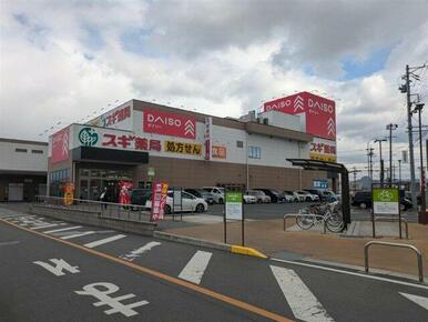 スギドラッグ 下地店