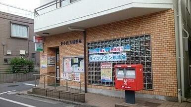 東小岩五郵便局
