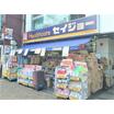 販売店