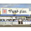 ショッピング施設