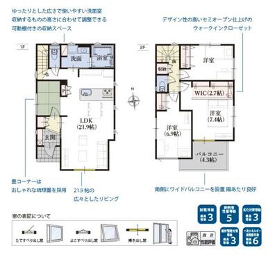 ２号棟　間取り図