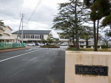 北栄町立北条小学校