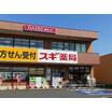 販売店