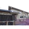 幼稚園、保育園