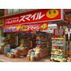 販売店