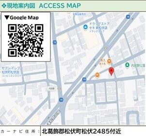 現地案内図