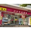 販売店