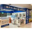 販売店