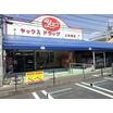 ショッピング施設