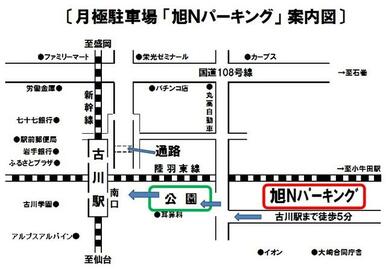 旭Ｎパーキングから古川駅までは、駅南一号公園を通るのが近道です。