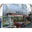 販売店
